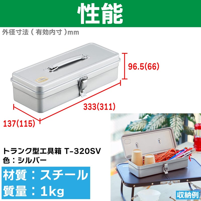 TRUSCO T-320SV Trunk Tool Box, 133.0 x 5.4 x 3.8 x 3.8 inches (333 x 137 x 96.5 cm), Silver - Image 3